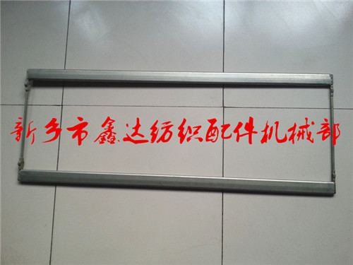 織布機(jī)綜框(金屬扁管)